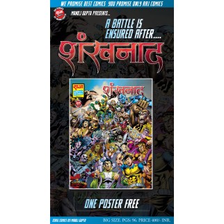 SHANKHNAAD PB BY RCMG 